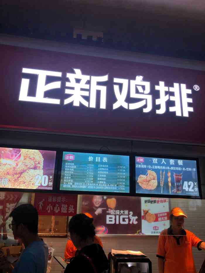 正新鸡排(长兴服务区店)