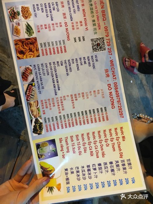 瓦片烧烤(quán xanh bbq)--价目表-菜单图片-芽庄