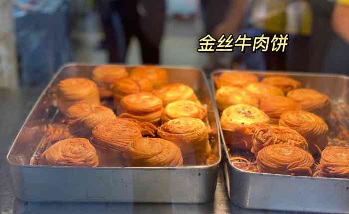 饼万兴·金丝牛肉饼(万松园店)-"雪松路新开的一家网红小吃店,靓靓蒸