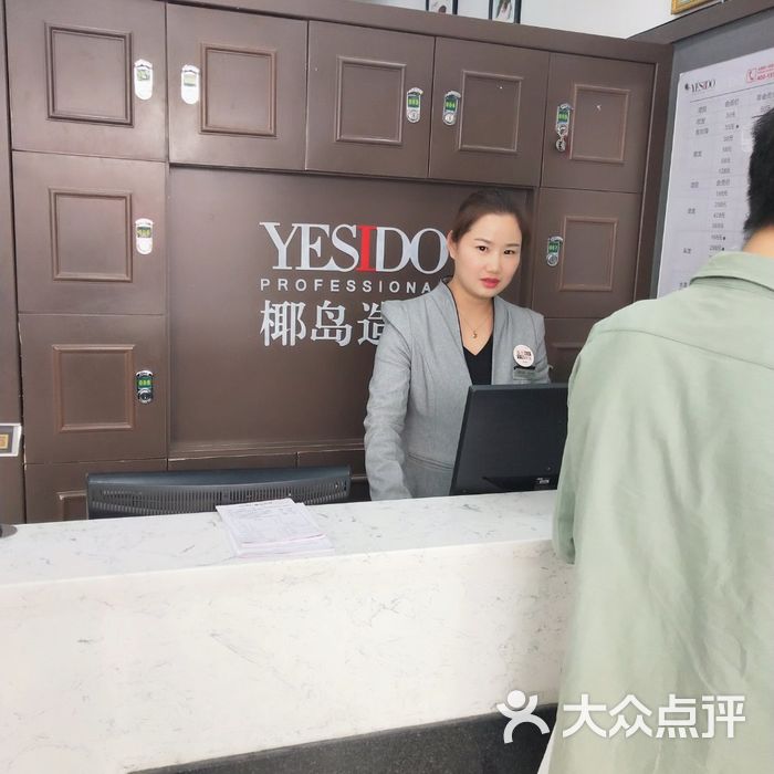 yesido椰岛造型图片-北京美发-大众点评网