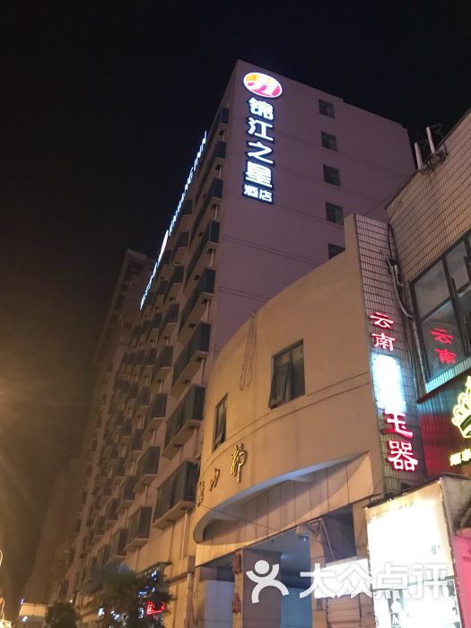 锦江之星品尚(武汉楚河汉街水果湖店)图片 - 第1张