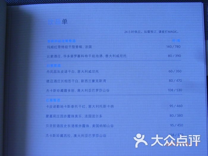 上海希尔顿酒店菜单送餐图片客房-第23张生蚝烤着吃图片