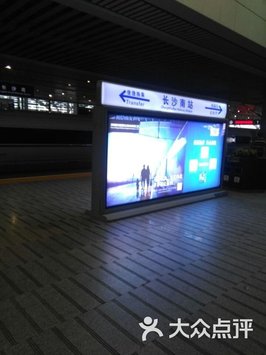 长沙火车南站图片 第410张