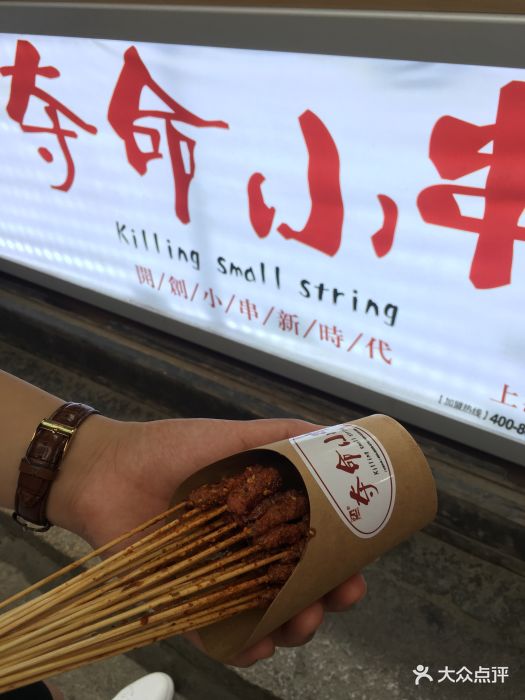夺命小串哞哞小牛肉图片 第59张