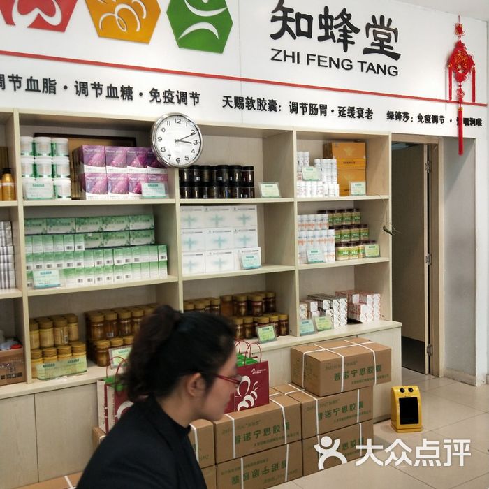 知蜂堂图片-北京食品保健-大众点评网