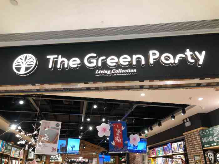 thegreenparty龙湖宝山天街店