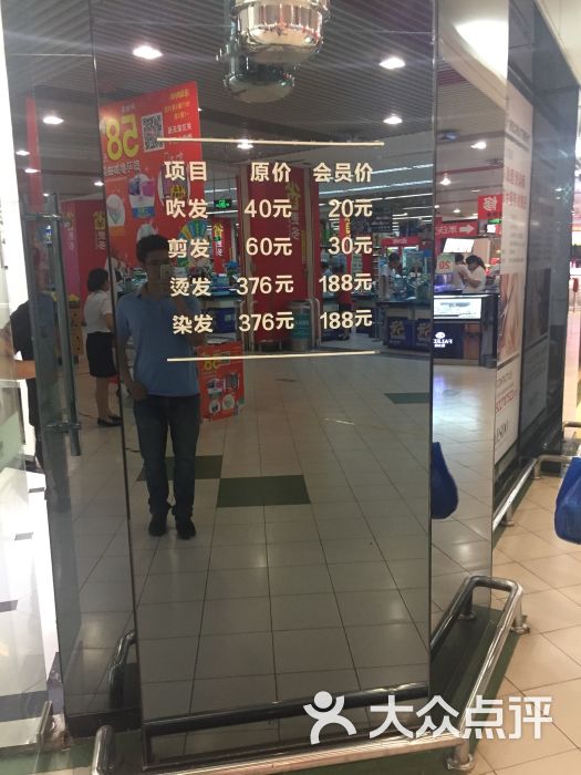 yesido椰岛造型(沙坪坝家乐福店)图片 - 第8张