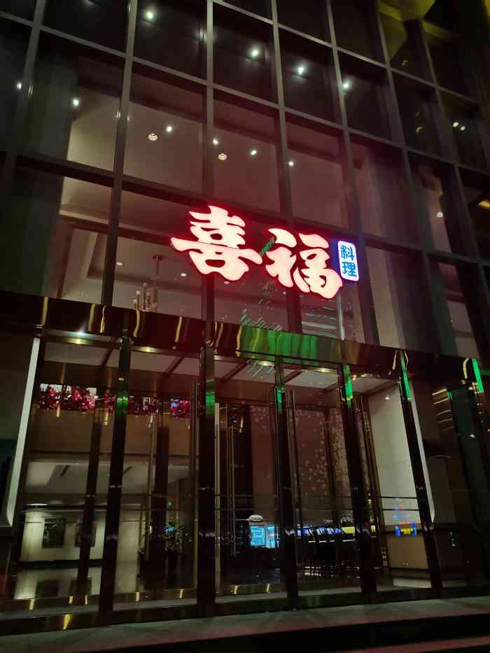 喜福料理(西美店"因为之前刷xhs发现了这家新开的日料自助.