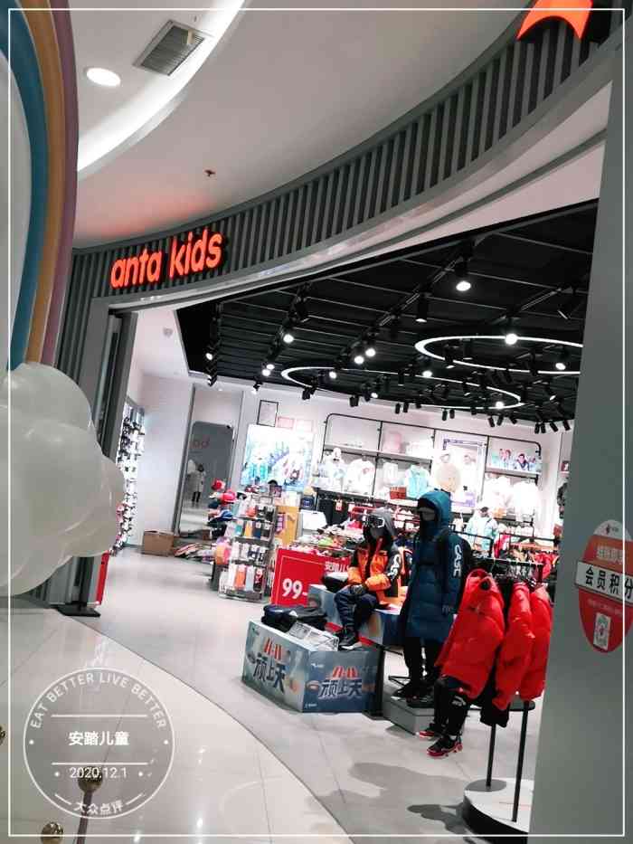 安踏kids(凯德广场店)-"凯德广场一楼安踏儿童专卖店.