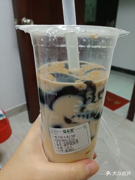 益禾堂益杯烧仙草图片