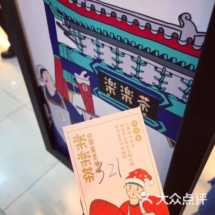 lelecha乐乐茶星空流沙软包图片-北京甜品饮品-大众点评网
