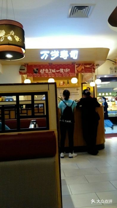 万岁寿司(广百百货中怡店)图片 第219张