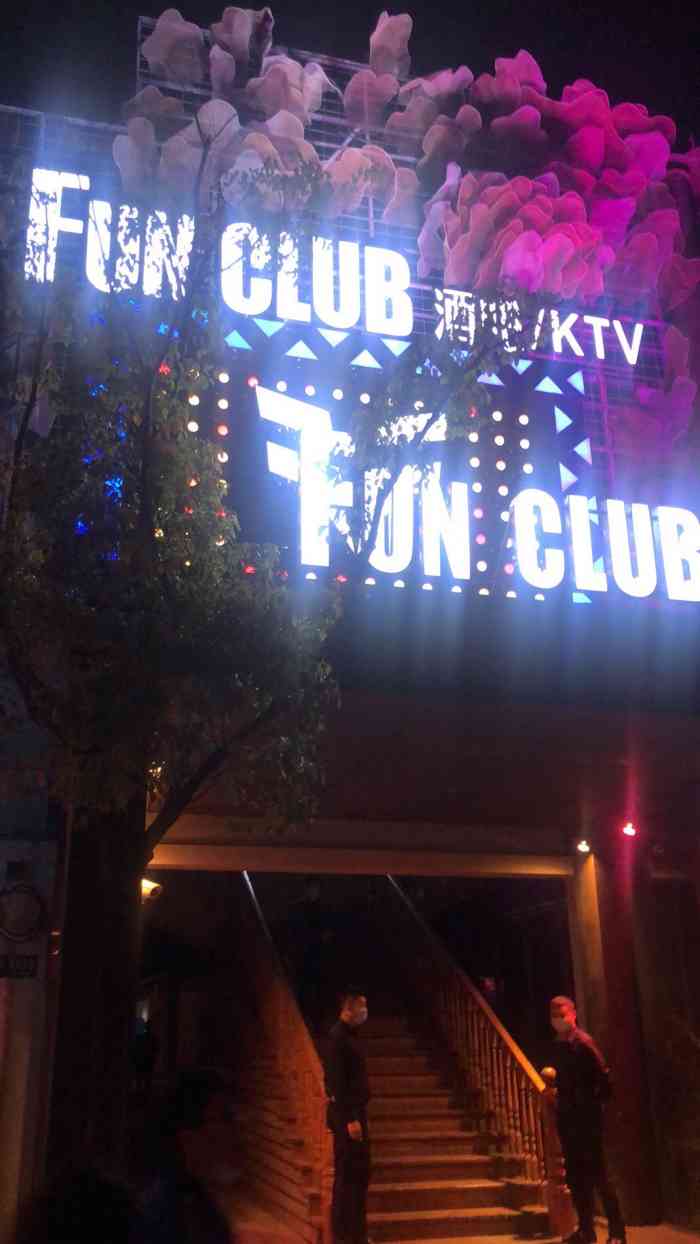 dna club电音派对酒吧-"服务很不错,酒吧经理还来主动