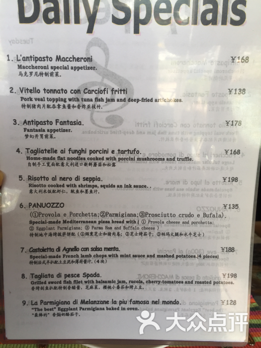 马克罗尼意大利西餐厅 maccheroni italian restaurant图片 - 第105张