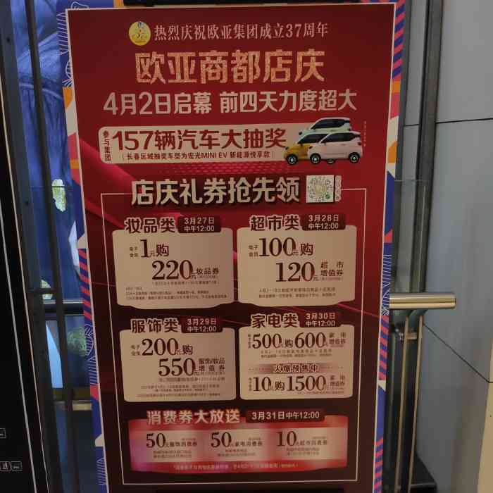 欧亚商都(红旗街店)-"今天来到红旗街欧亚商都,到处着