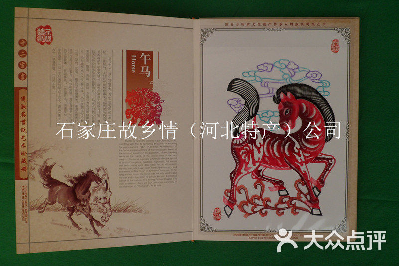 张家口蔚县剪纸-河北特产文化礼品