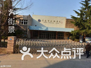 技师学院(良友分部) 电话,地址,图片,营业时间-青岛-大众点评网