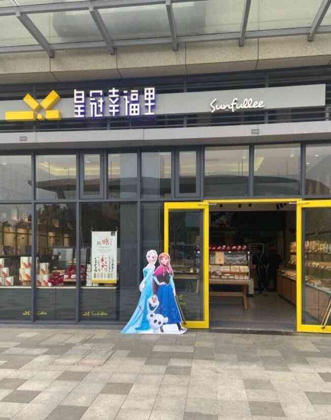皇冠幸福里(055联投金色港湾店)