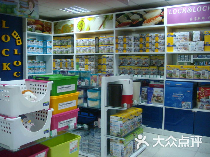 韩国乐扣乐扣家居用品(桃园西路店)-展厅图片-西安