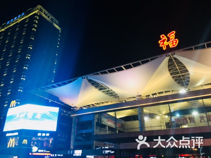 福州站北广场图片 - 第3张