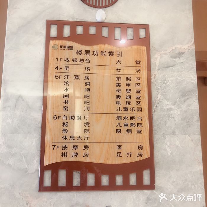 汉汤(庐阳店)-图片-合肥休闲娱乐-大众点评网