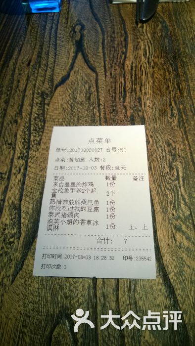 很高兴遇见你(长泰广场店)点菜单图片 第613张