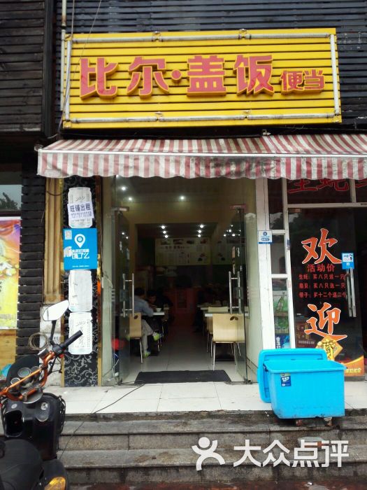 狮子头和老虎油上传的图片