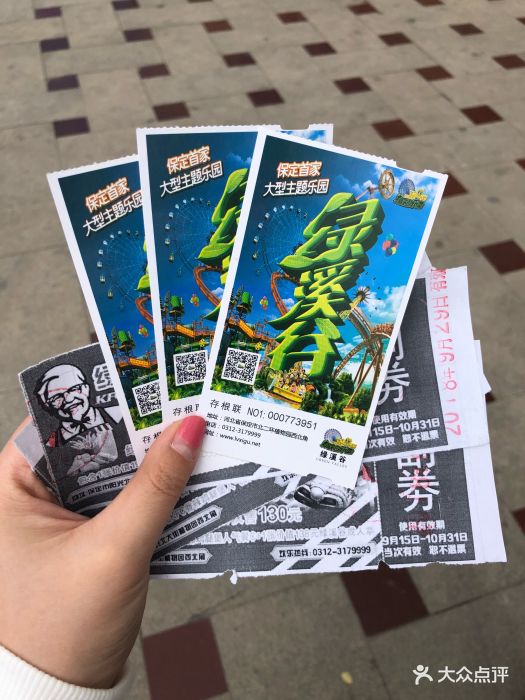 绿溪谷乐园图片 第14张