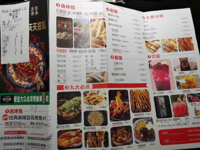 喵探豆花烤鱼(北塘总店)