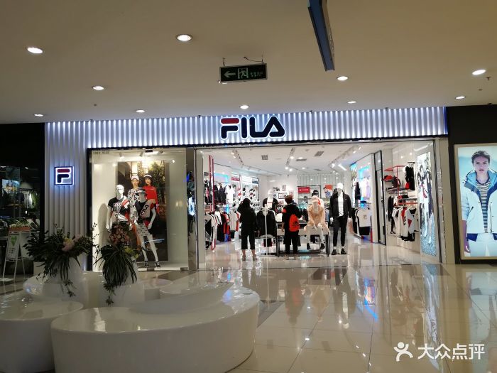 fila(龙之梦购物中心店)门面图片