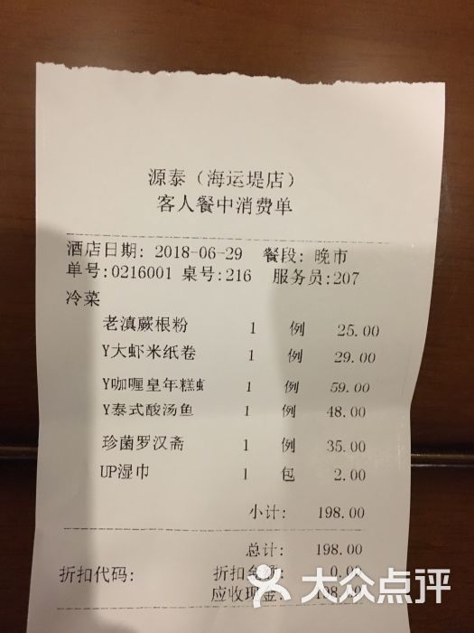 源泰东南亚风味餐厅(太仓海运堤店)图片 第1张