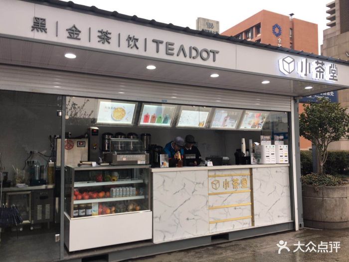 小茶堂(城站店)图片