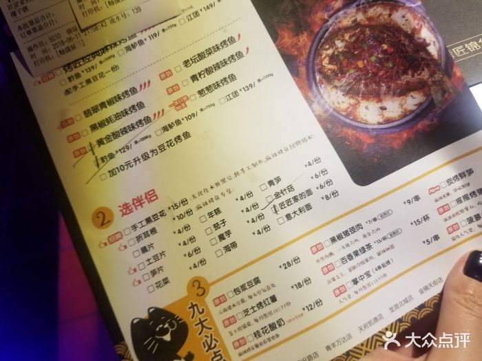 烤匠麻辣烤鱼(建设路店-价目表-菜单图片-成都美食-大众点评网