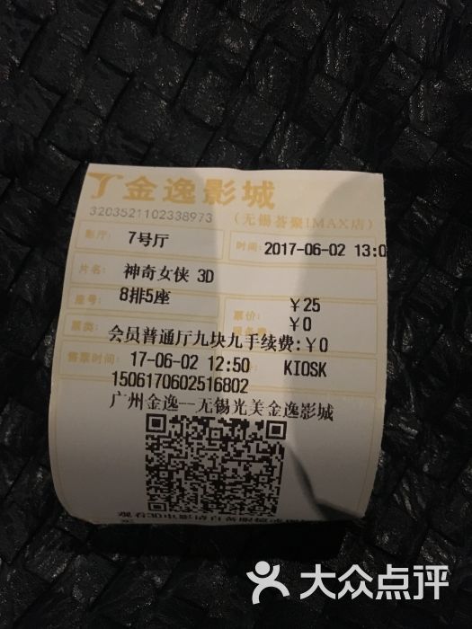 金逸影城imax(光美无锡荟聚店)图片 - 第1张