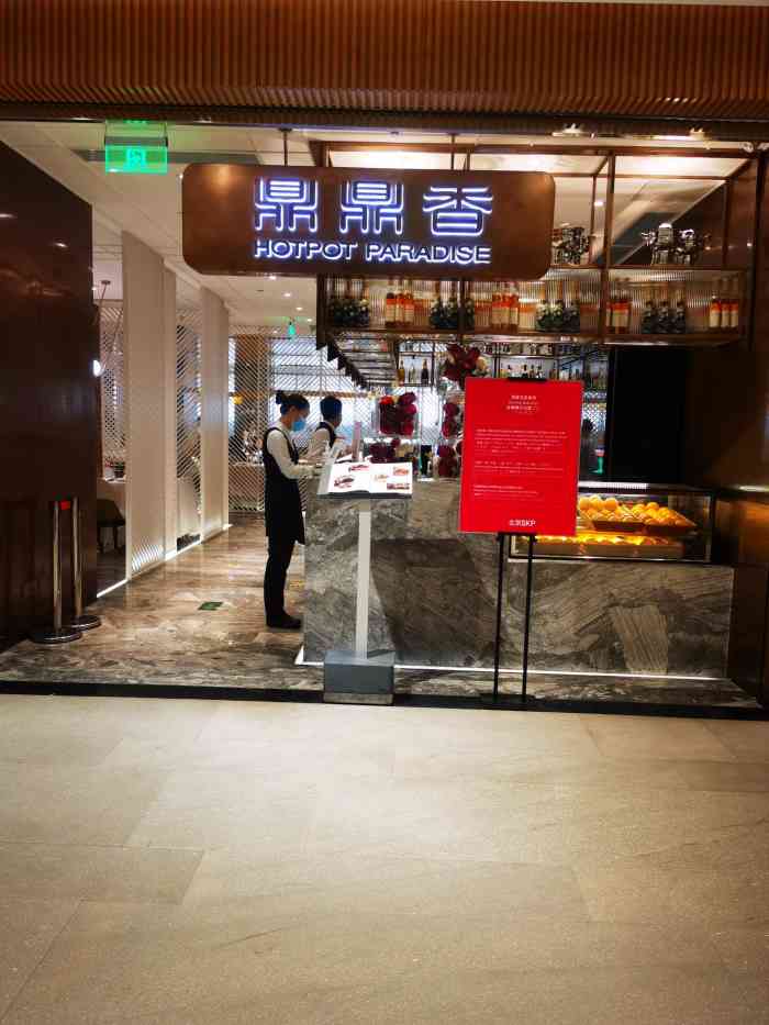 鼎鼎香(skp店"这家火锅确实环境一流,沙发舒适,灯光昏暗.