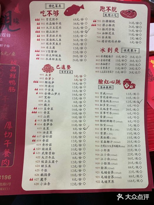 谭鸭血老火锅(公明旗舰店)菜单图片