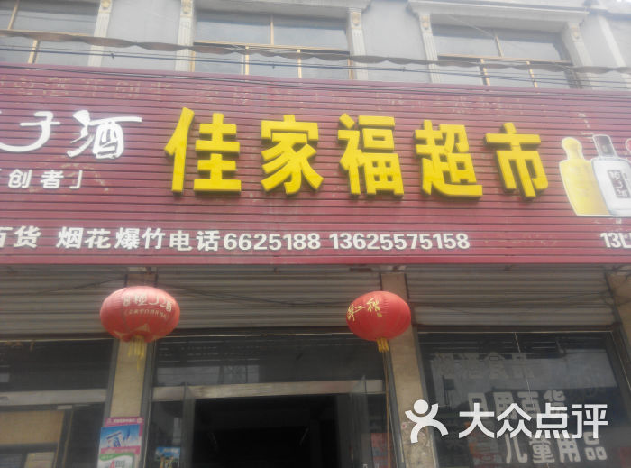 门面