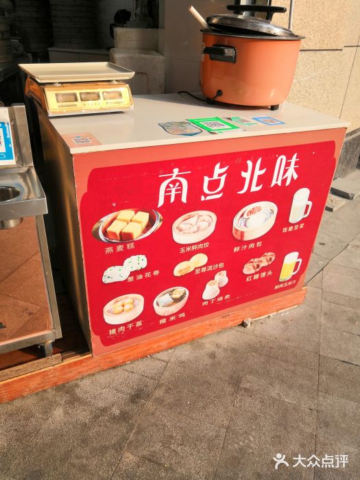 南点北味(吕厝店)图片