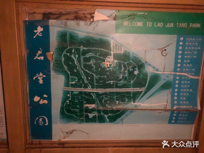 老君堂公园-图片-北京周边游-大众点评网