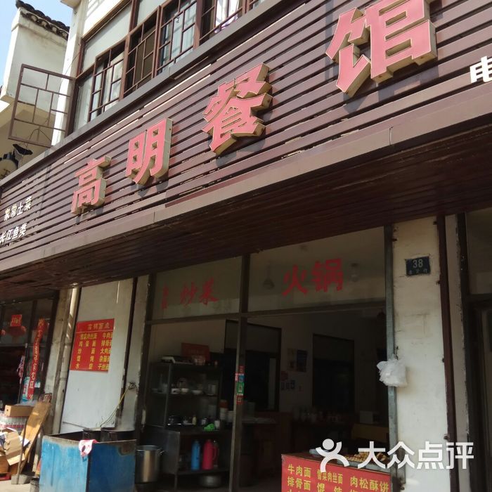 高明餐馆紫薯酥饼图片-北京快餐简餐-大众点评网