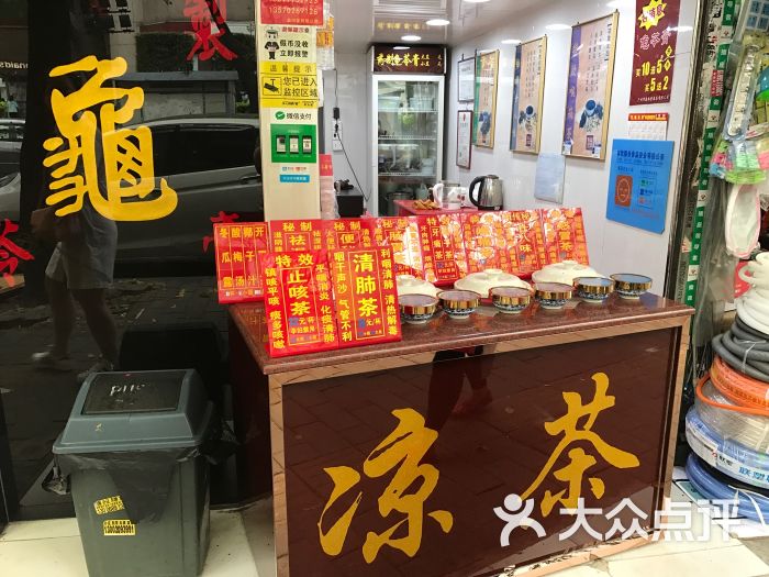 益尚堂香港凉茶(多宝路店)图片 - 第1张