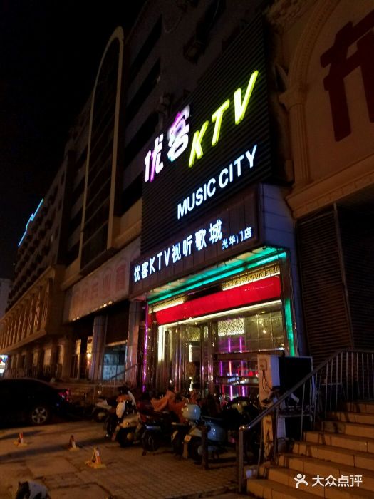 优客ktv(光华门店)图片