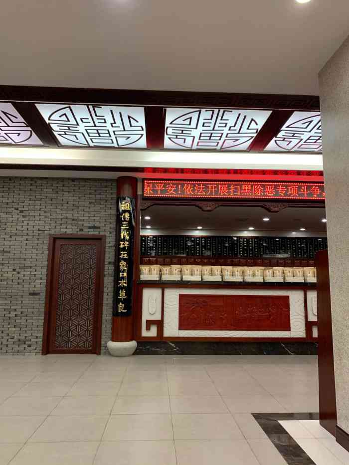 李良济国医馆(嵩山路店)