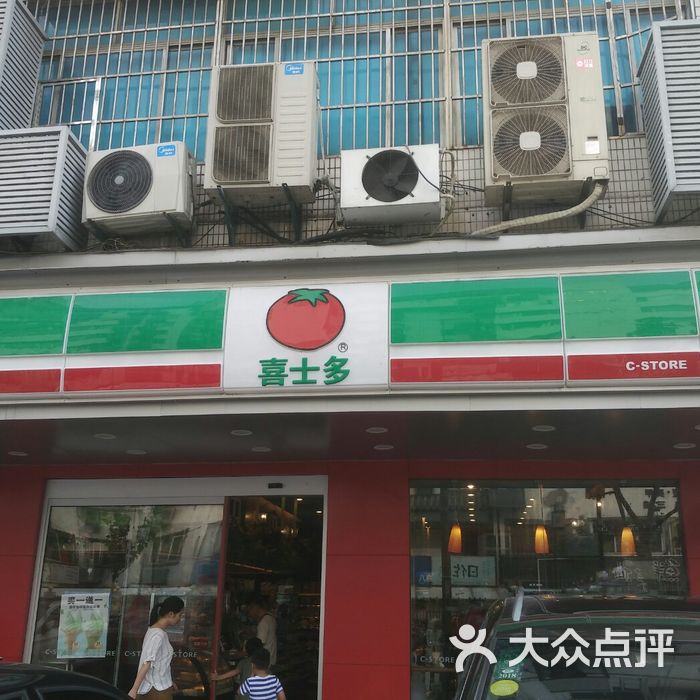 喜士多图片-北京超市/便利店-大众点评网