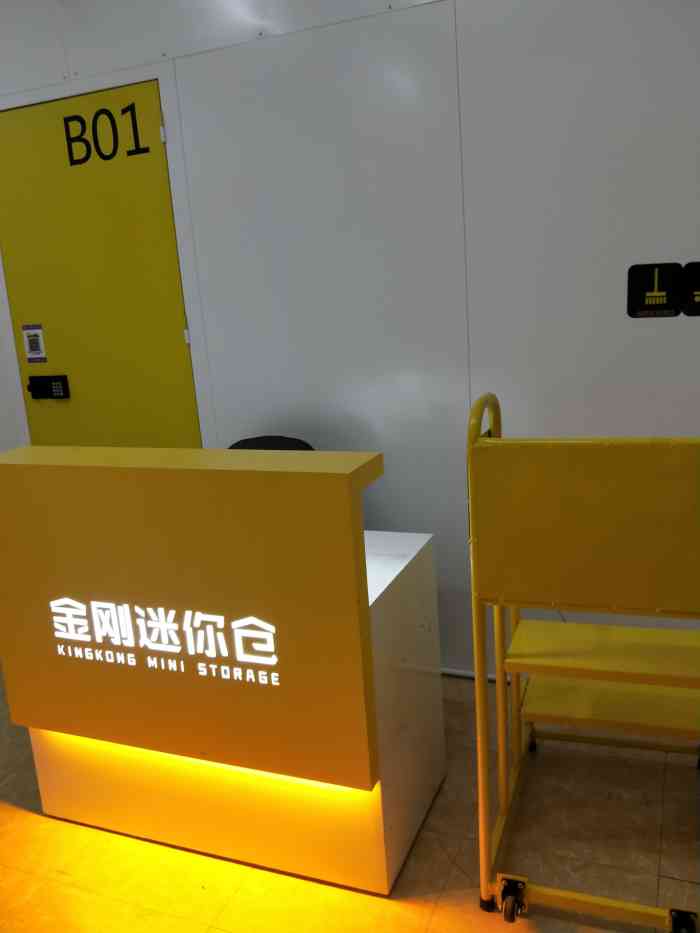 金刚迷你仓(文锦中路店)-"搬家中转站绝对值得选择,小物品也有专门的.