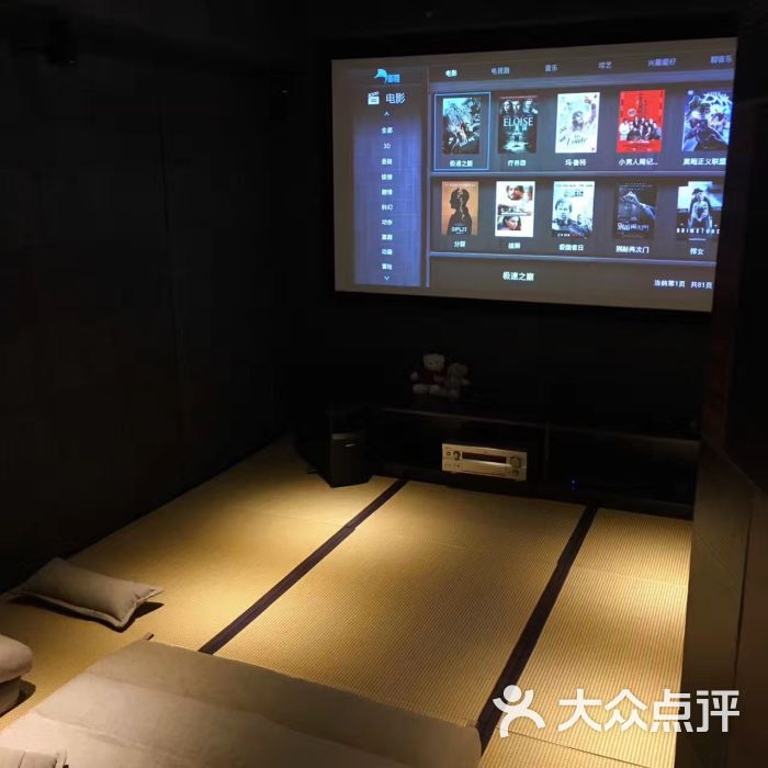 榻榻米观影室