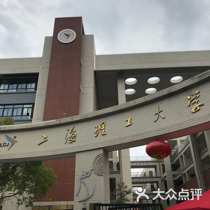 上海理工大学附属初级中学