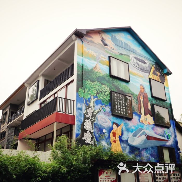 外桐坞村艺术小镇