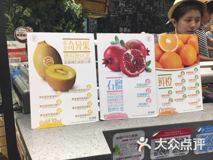 每日新鲜水果吧(大悦城店)-菜单-价目表-菜单图片