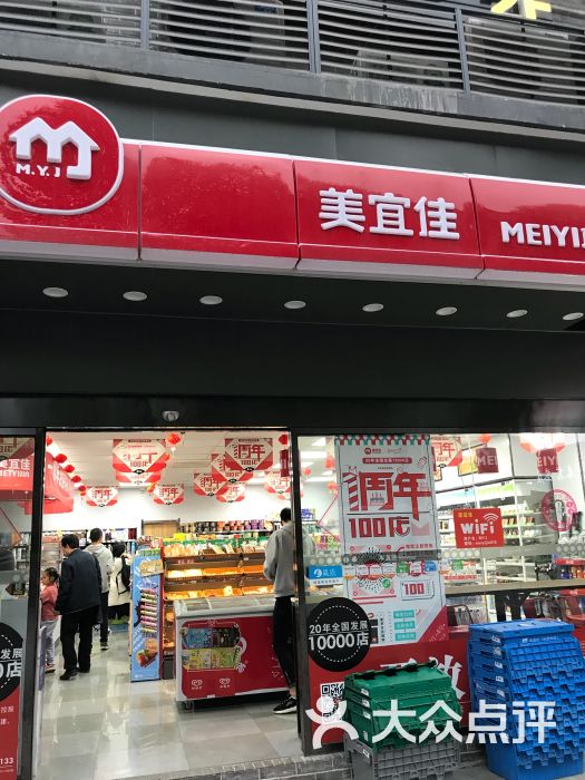 美宜佳(中华路店)图片 第5张